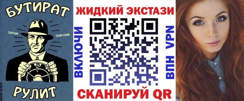 БУТИРАТ оксибутират  Ак-Довурак 