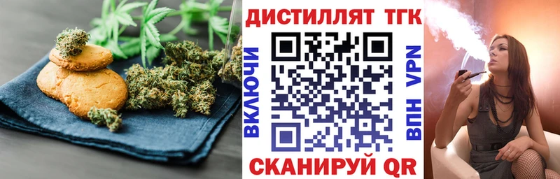 Печенье с ТГК конопля  Ак-Довурак 