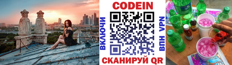 Кодеиновый сироп Lean напиток Lean (лин)  как найти наркотики  Ак-Довурак 