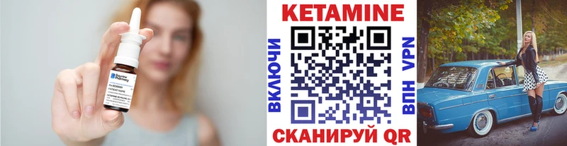 где найти   Ак-Довурак  Кетамин ketamine 