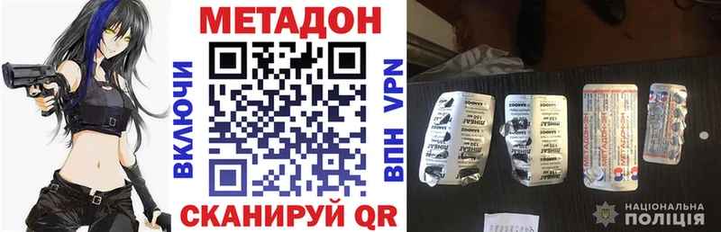 МЕТАДОН белоснежный  Ак-Довурак 