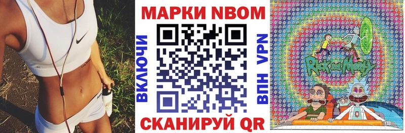 Марки 25I-NBOMe 1,8мг Ак-Довурак